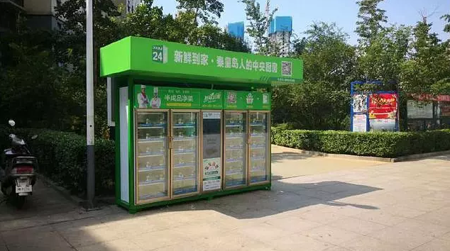 生鮮自動售貨機商業(yè)模式解析